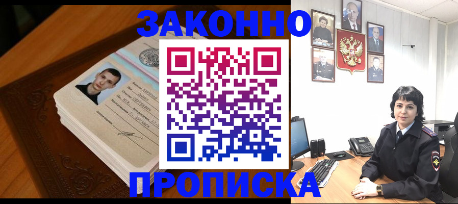 временная регистрация поиск в Кодинске