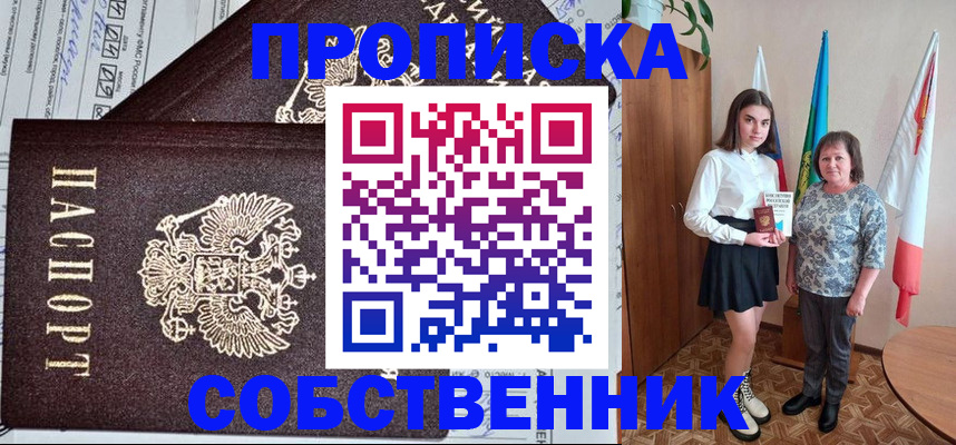 временная регистрация поиск в Кодинске