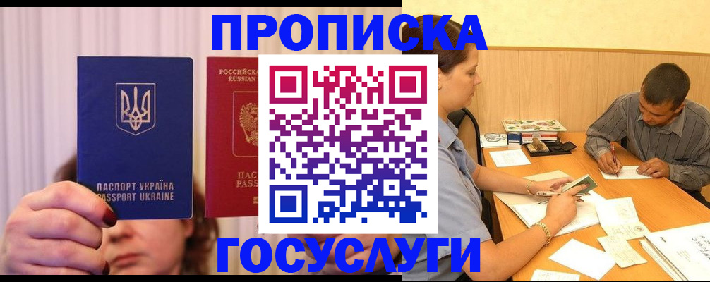 временная регистрация госуслуги в Кодинске