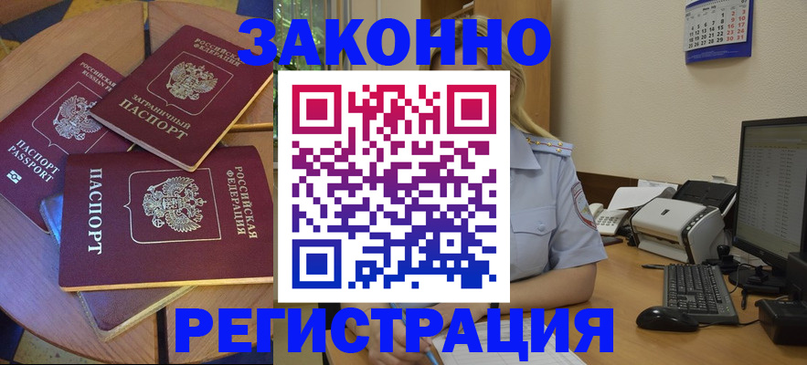 регистрация для школы в Кодинске