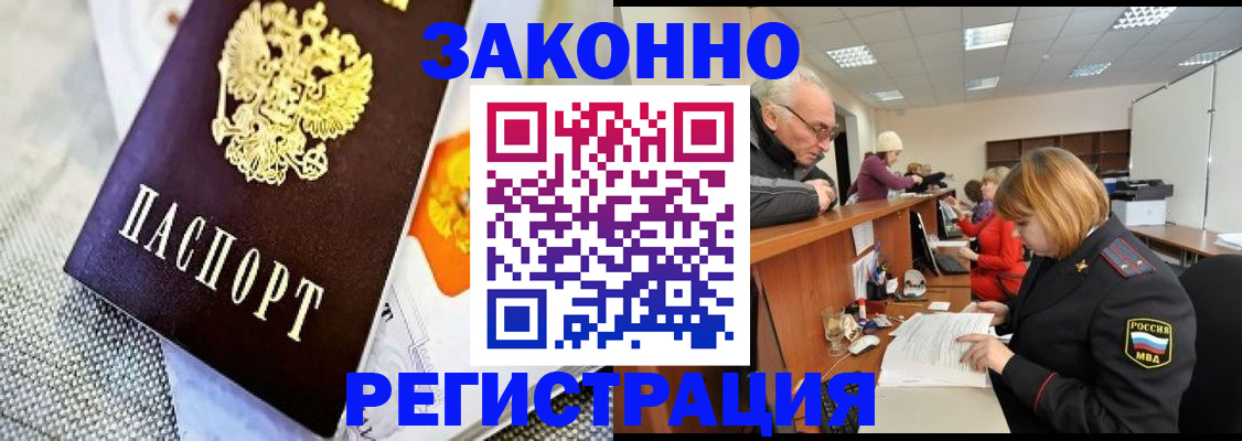 временная регистрация госуслуги в Кодинске