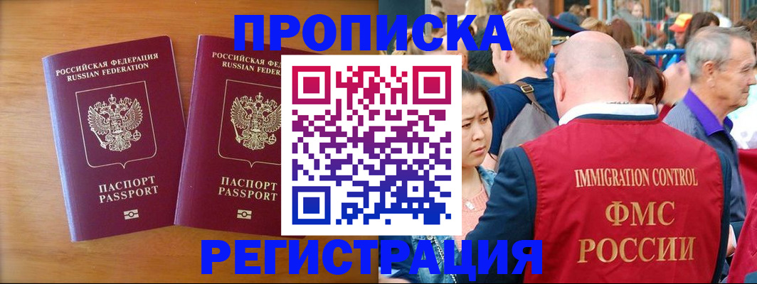 временная регистрация гарантия в Кодинске