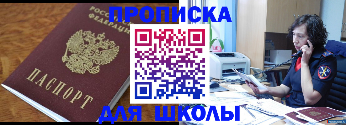 регистрация в Кодинске